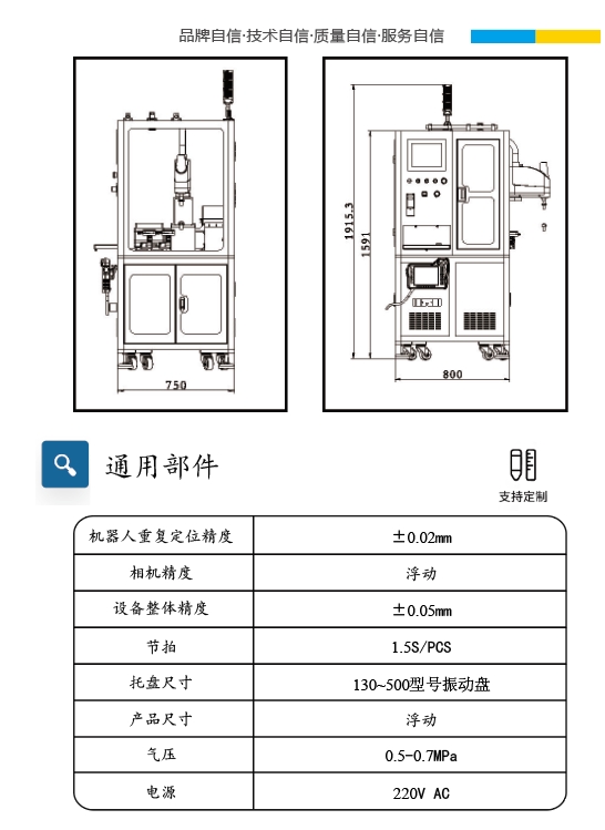柔性振動(dòng)盤(pán)廠家,焊接機(jī)器人廠家,柔性振動(dòng)盤(pán),焊接機(jī)器人,工業(yè)機(jī)器人,智哥機(jī)器人,視覺(jué)上料,機(jī)器人系統(tǒng)開(kāi)發(fā),機(jī)器人控制器,伺服驅(qū)動(dòng)器,機(jī)器人本體研發(fā),機(jī)器人本體,伺服電機(jī),機(jī)器人系統(tǒng)集成,工業(yè)自動(dòng)化成套設(shè)備,伺服電缸,伺服電動(dòng)缸,伺服電動(dòng)缸廠家,國(guó)產(chǎn)伺服電動(dòng)缸 柔性振動(dòng)盤(pán)廠家,焊接機(jī)器人廠家,柔性振動(dòng)盤(pán),焊接機(jī)器人,工業(yè)機(jī)器人,智哥機(jī)器人,視覺(jué)上料,機(jī)器人系統(tǒng)開(kāi)發(fā),機(jī)器人控制器,伺服驅(qū)動(dòng)器,機(jī)器人本體研發(fā),機(jī)器人本體,伺服電機(jī),機(jī)器人系統(tǒng)集成,工業(yè)自動(dòng)化成套設(shè)備,伺服電缸,伺服電動(dòng)缸,伺服電動(dòng)缸廠家,國(guó)產(chǎn)伺服電動(dòng)缸